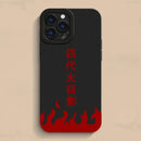 Namikaze Logo Soft Protective iPhone Case